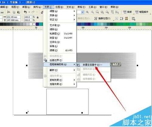 CDR名片制作拉丝效果的详细图文教程