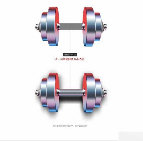 PS绘制超质感的金属哑铃健身图标