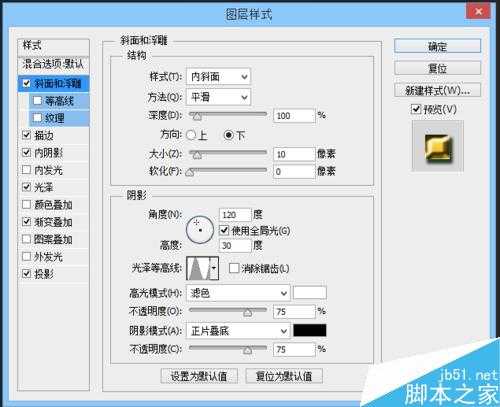 ps制作非常漂亮有质感的光芒金质字体