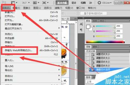 PS切片工具将一张大图做成切片并添加网址