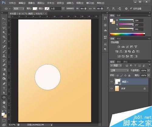 用Photoshop制作灰色的球体