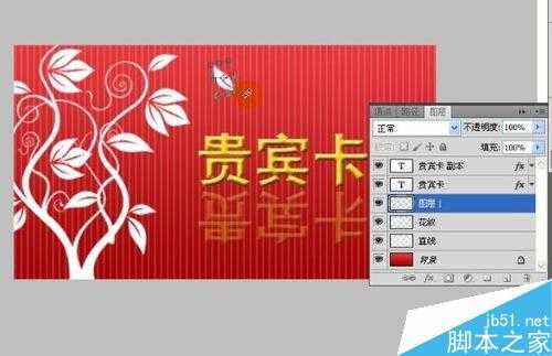 Photoshop CS6设计一个健身房VIP会员卡