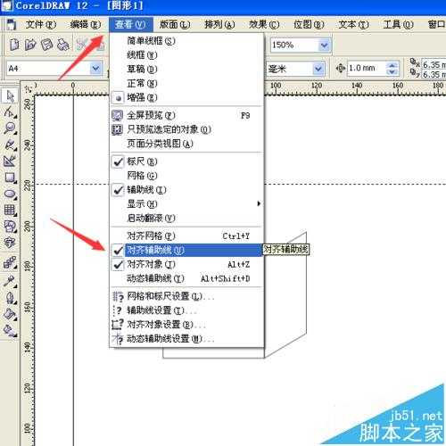 cdr怎么画几何静物素描立体图形?