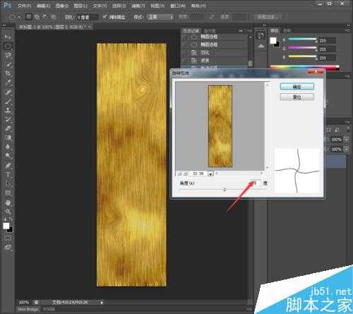 PS滤镜制作仿真效果的木头纹理