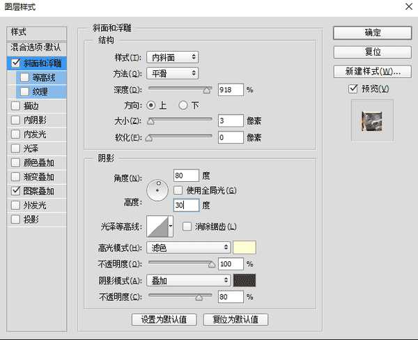 PS打造非常漂亮的石刻文字效果