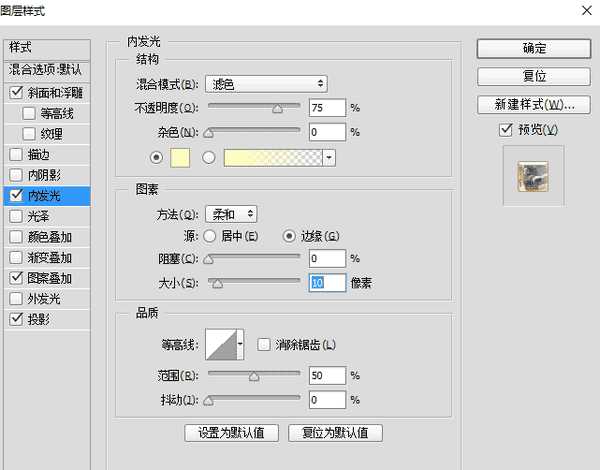 PS打造非常漂亮的石刻文字效果