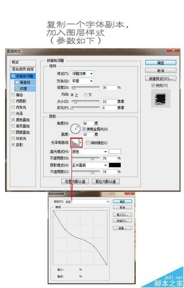 PS制作油腻文字效果教程