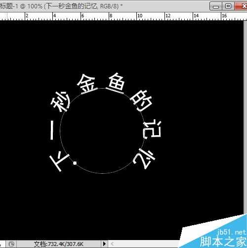 PS制作一个有弧度变化的路径文字