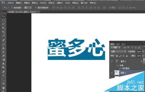 Photoshop怎么利用图层制作双色文字效果?