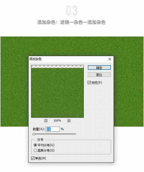 Photoshop利用风滤镜和涂抹工具制作大气的立体足球场图标