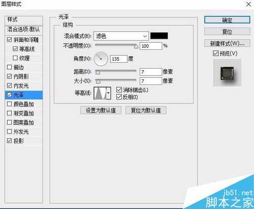 Photoshop CS6简单制作液态金属字体