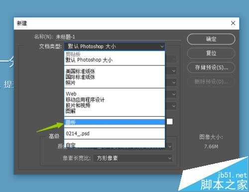 Photoshop CC 2015中怎么使用画板功能?