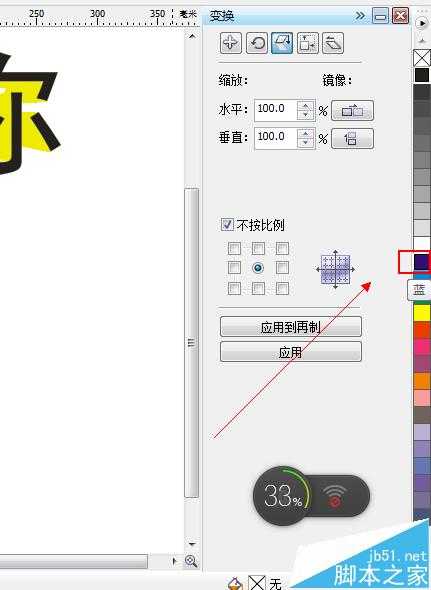 CDR怎么使用艺术笔工具设计大型户外广告?