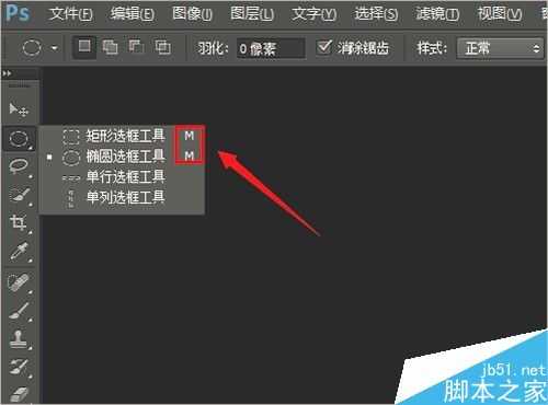 PhotoShop矩形选框工具和快捷键使用方法介绍