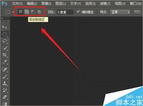 PhotoShop矩形选框工具和快捷键使用方法介绍