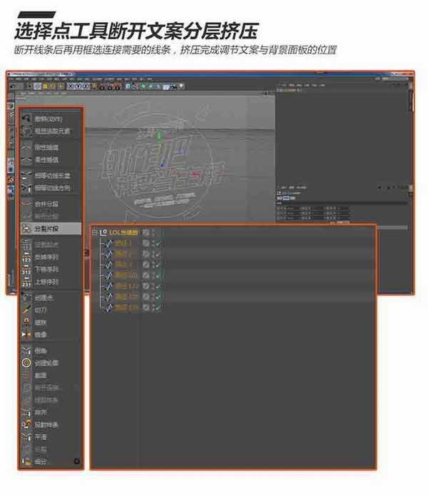 Photoshop结合C4D和AI制作绚丽的3d字体海报