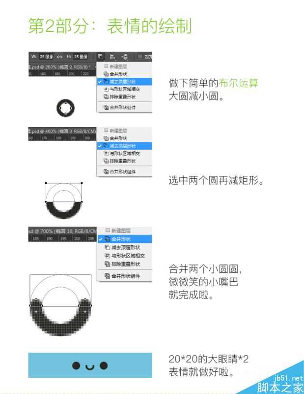 PS简单绘制一组萌萌哒粉刷工具