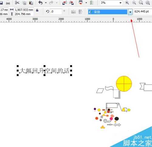 CDR中文字工具使用方法介绍