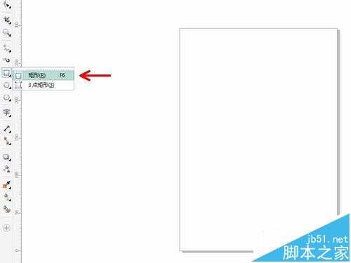 cdr怎么给矩形添加阴影并设置阴影的颜色范围?