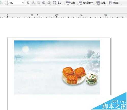 Coreldraw怎么使用缩放和手形工具处理中秋月饼图?