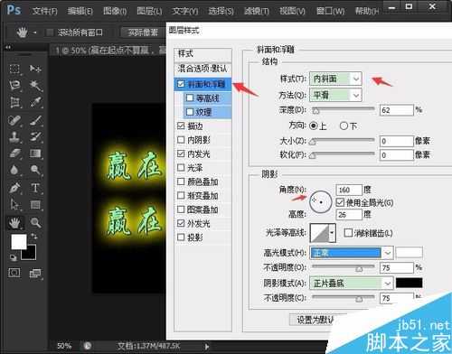 PS简单制作漂亮的发光字体