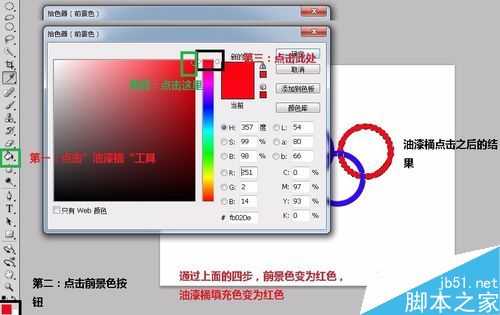 phtoshop利用图层制作一个奥运五环