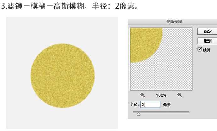 Photoshop绘制黄色毛绒独眼小怪物笑脸图标