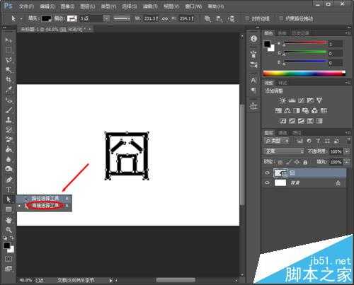 Photoshop怎么改变文字形状? ps调整字体图形的教程