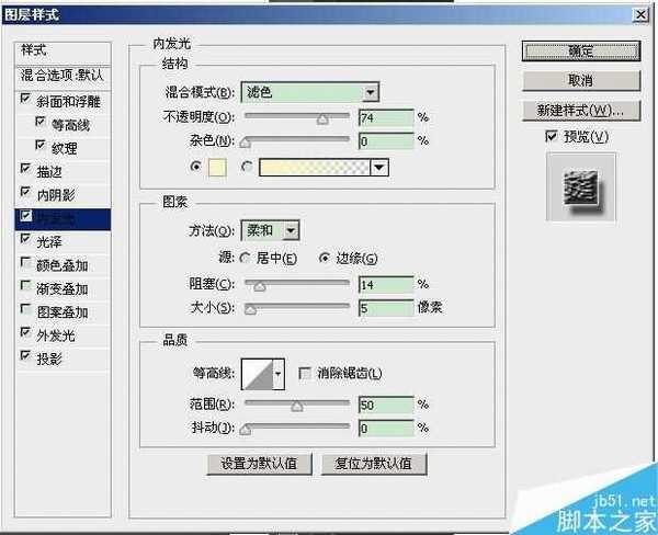 PS图层样式制作一个铜钱