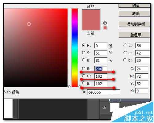 ps中怎么加深文字的字体颜色?