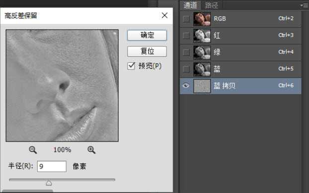 较实用且短时间内见效的磨皮方法——高反差磨皮