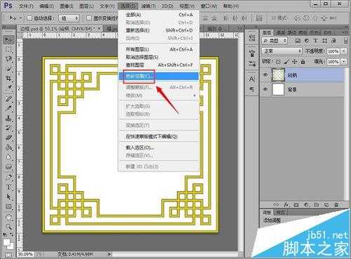 photoshop怎么制作新年福字贴纸?