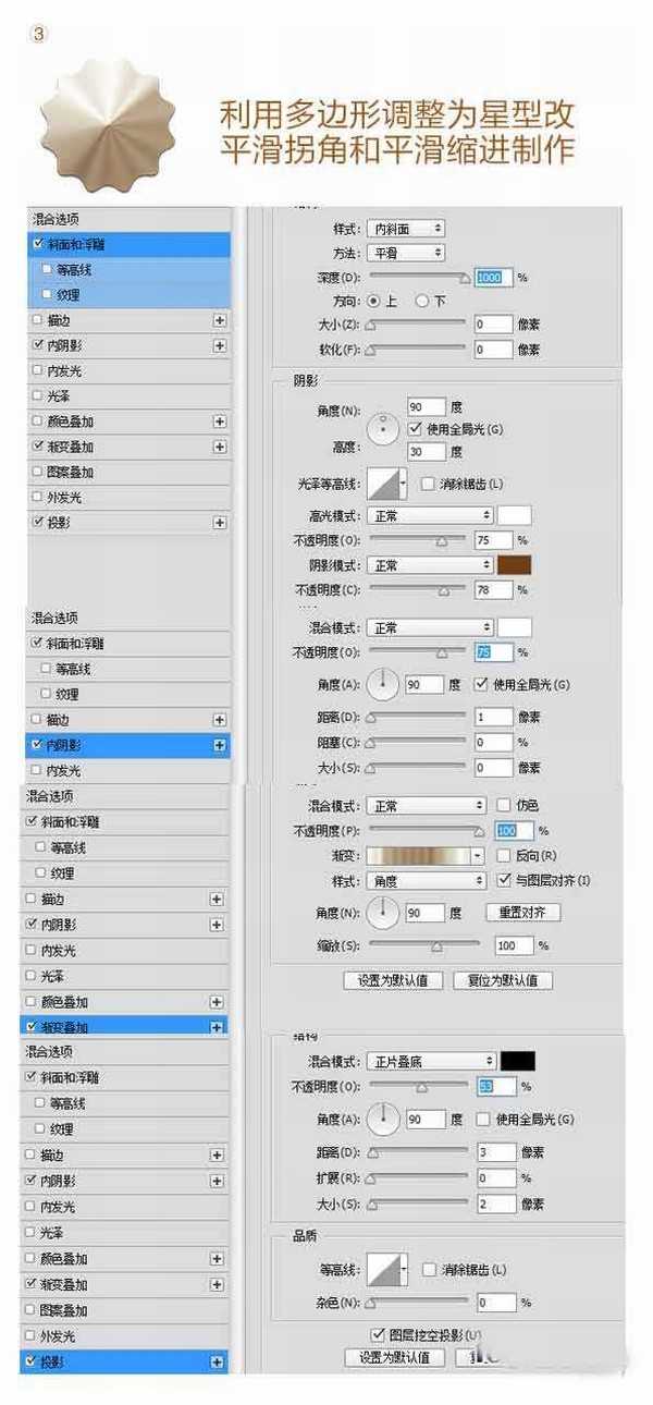 PS鼠绘漂亮质感的立体旋钮图标