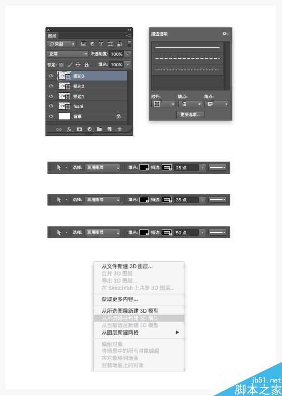 PS打造超漂亮的质感立体金属文字