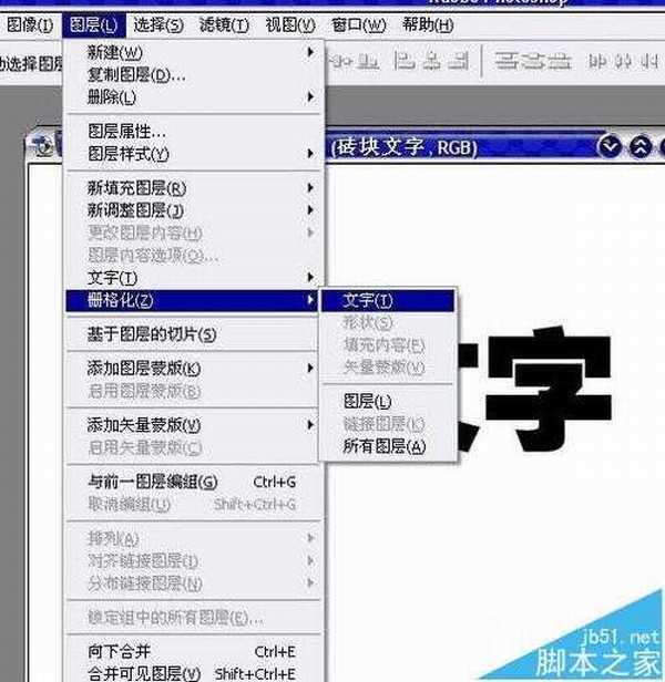 Photoshop怎么设计砖块字文字效果?