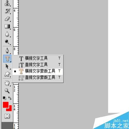 PS制作炫酷的旋转字效果