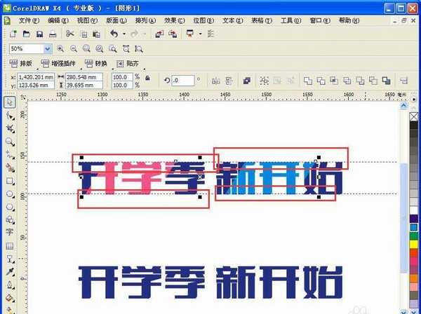 CDR怎么制作磨砂质感文字效果?