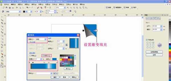 cdr怎么制作页面卷角效果?