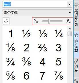 CorelDRAW如何输入英寸分数