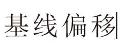 CDR怎么设置字符水平偏移和字符垂直偏移?