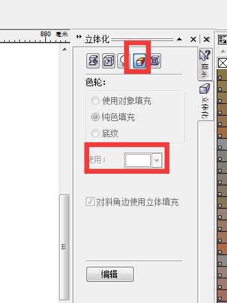 CorelDRAW中字体路径、阴影及立体化演示