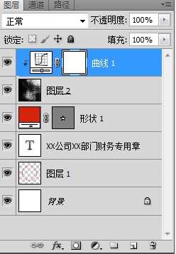 photoshop制作带有斑驳纹理的公章