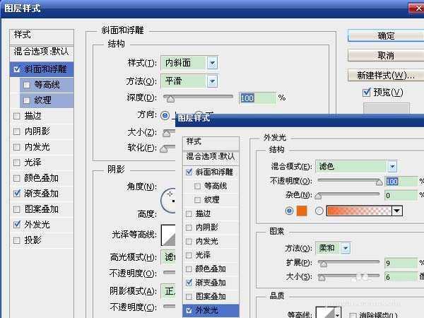 ps怎么制作浴火的和平鸽的效果?