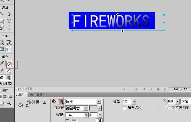 Fireworks CS5怎么制作立体阴影字体效果?