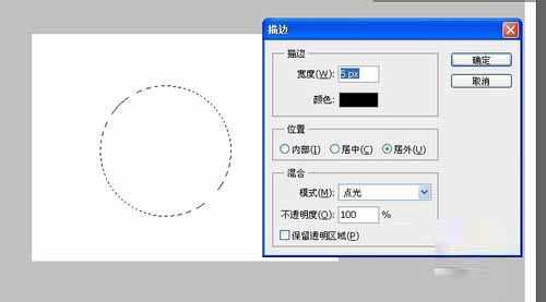 在ps中制作空心图形的几种方法