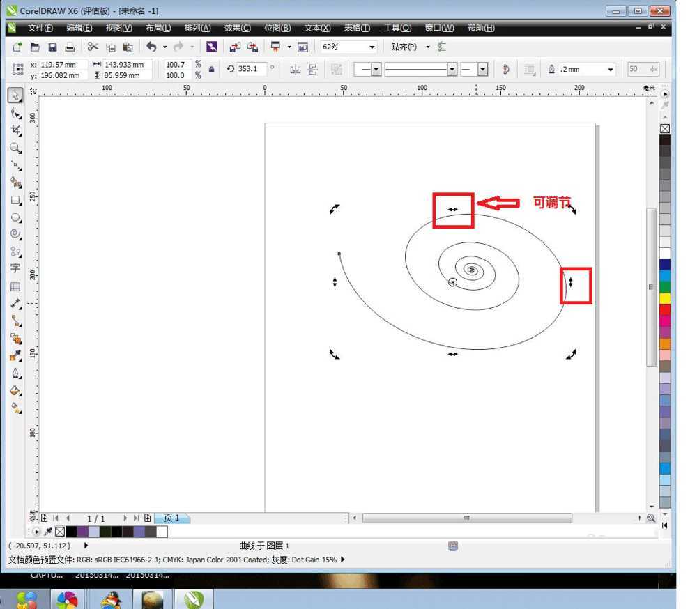 基础:Coreldraw X6中螺纹工具运用方法