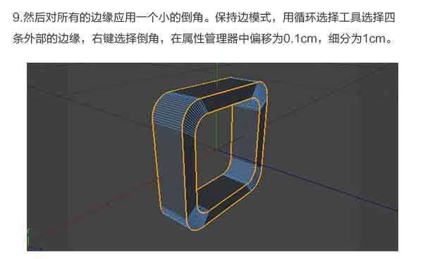 Photoshop结合C4D绘制超赞的3D海星图标教程