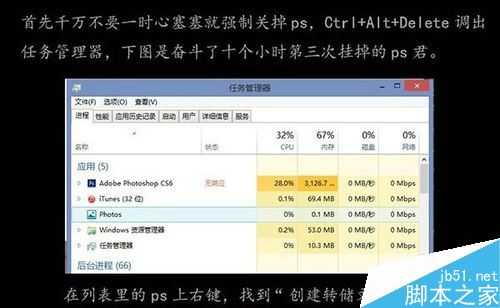 PS软件崩溃如何找回并恢复未保存的PSD文件？