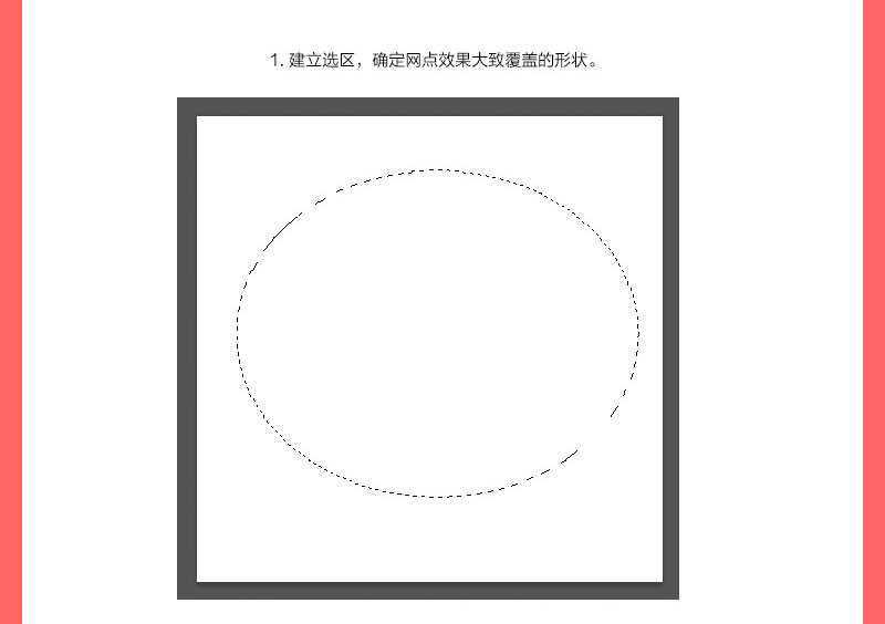 ps彩色半调滤镜快速制作红色渐变网点教程