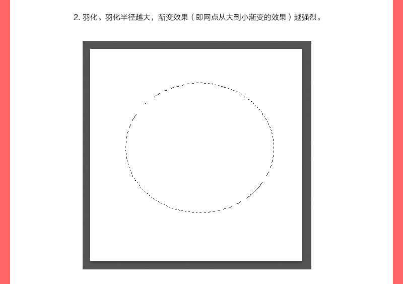 ps彩色半调滤镜快速制作红色渐变网点教程